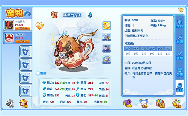 洛克王国lite版12