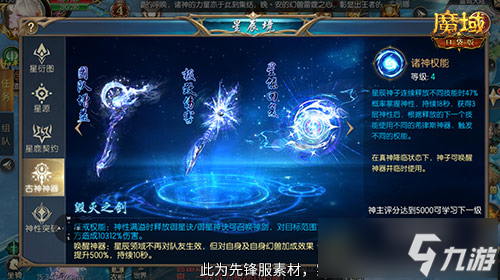 永续真神？魔域口袋版星辰神子觉醒这么爆炸！