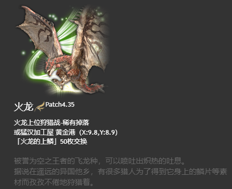 ff14坐骑获得大全 6.x版本全214种坐骑收集图鉴