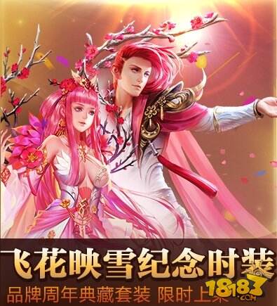 魔域手游春季焕新大计划 3.23新版玩出个性自我