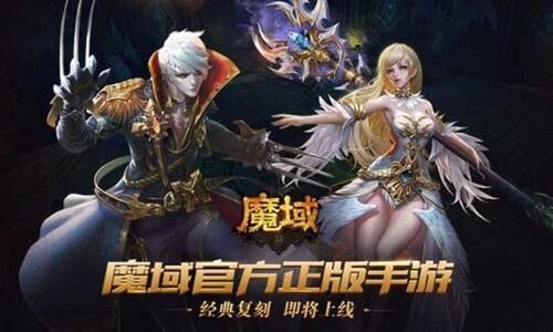 手机魔域无限魔石版