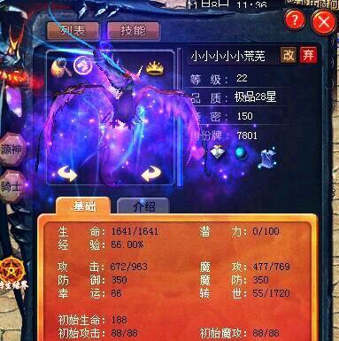 魔域网游卖号怎么卖？安全交易的流程是什么？