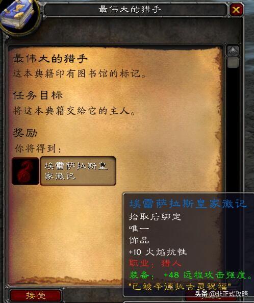 魔兽世界怀旧服，各职业的埃雷萨拉斯皇家徽记