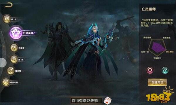 魔域手游职业选择 六大职业详细解读