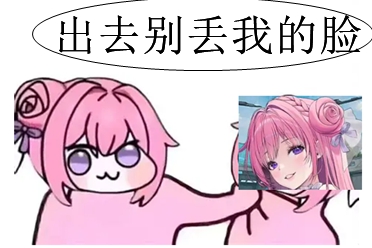 倒反天罡，Doro：“桃乐丝，出去别丢我的脸”