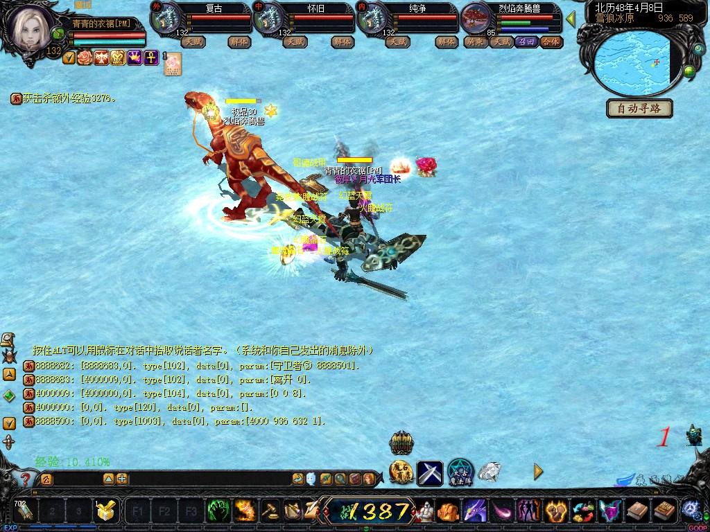 [网单]魔域免虚拟机一键端|GM|工具|教程-图片3