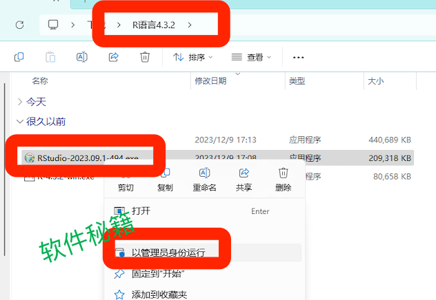 rstudio下载安装教程