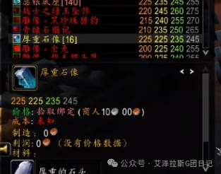 【魔兽世界】实测！时光服800金速冲珠宝1-450，手把手教学+省赚双全攻略！