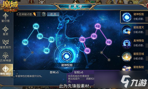 永续真神？魔域口袋版星辰神子觉醒这么爆炸！