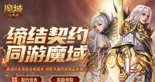 魔域沉霜跨服的进入方式是什么？