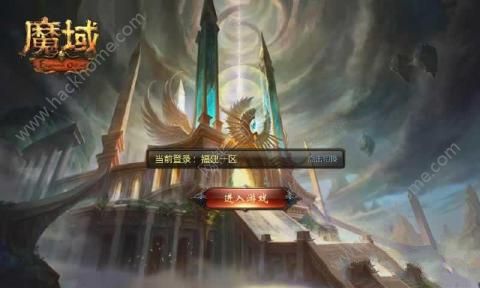 魔域互通版苹果iOS版安装图4: