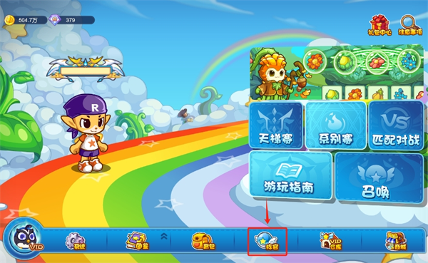 洛克王国lite版7