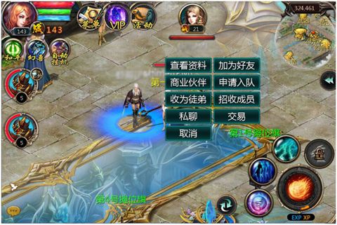 魔域口袋版交易系统介绍截图