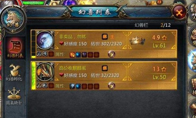 魔域宝宝怎么升星快