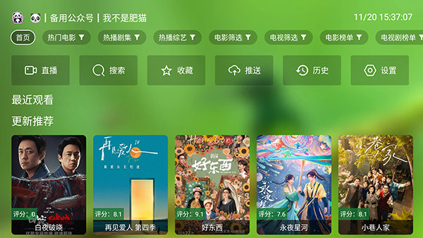 OK影视ProTV版apk下载电视版-OK影视ProTV版最新版下载2025免费版v2.8.2