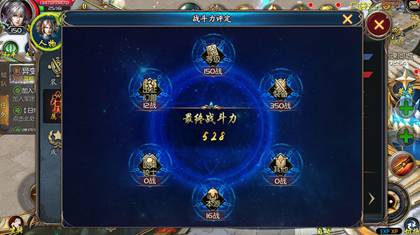 魔域手游单机版5