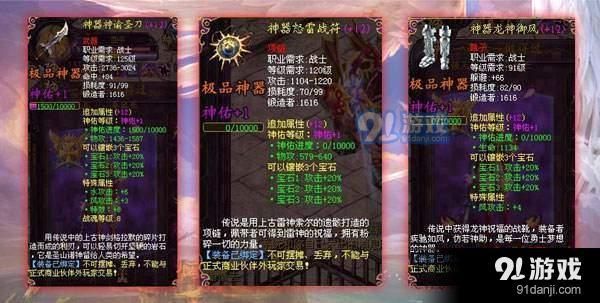 魔域回归怎么刷极品装备 极品装备获取技巧