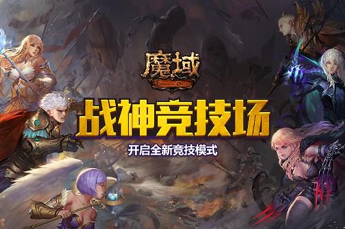 今日新开魔域发布网最新图片