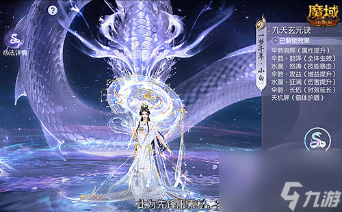 蛇年兽这么养,《魔域口袋版》蛇年兽一站式攻略来袭