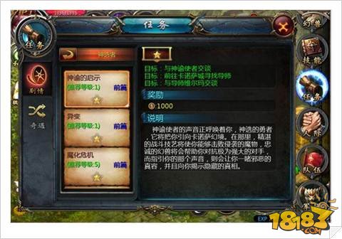 魔域口袋版恩仇释怀剧情首领新玩法讲解 