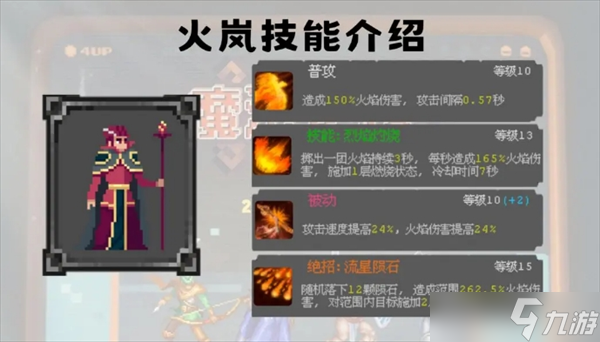 魔法之路零氪英雄选择以及加点攻略