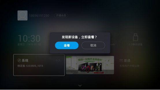 斗鱼电视版安装教程