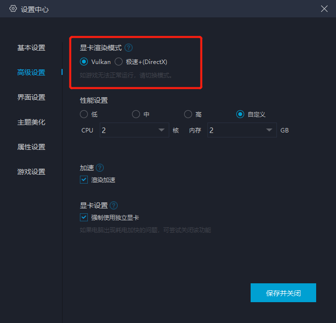 《魔域手游2》电脑版PC端下载安装 模拟器多开 键位设置 流畅运行教程