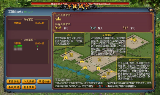 《魔域》军团战怎么玩？军团战玩法攻略教学