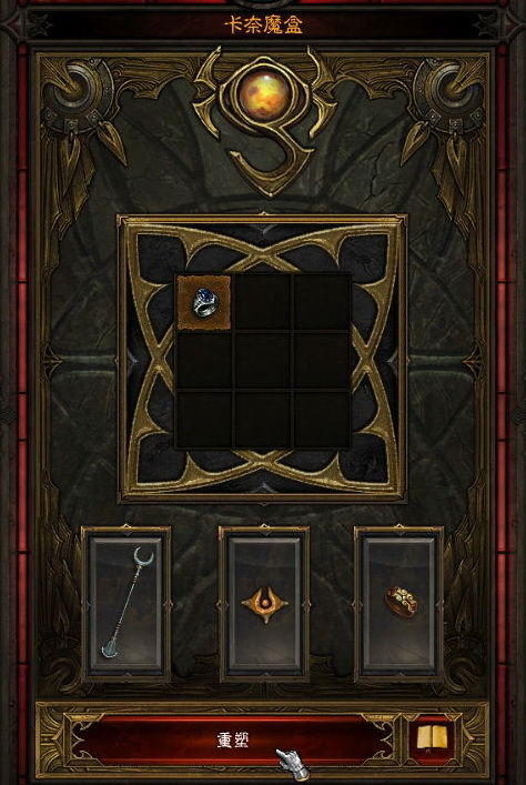 《暗黑破坏神3》2.3.0补丁卡奈魔盒机制介绍