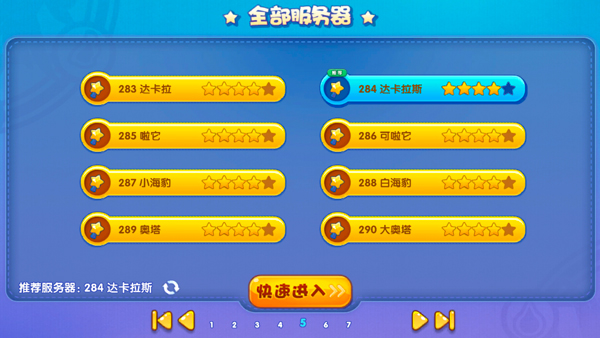 洛克王国lite版2