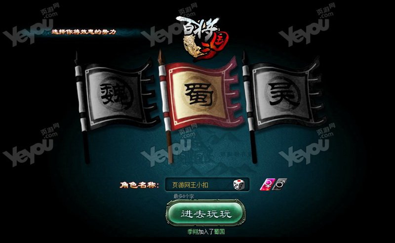 又仿炉石？《百将三国》