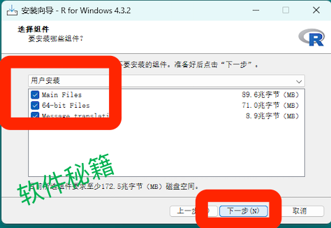 rstudio下载安装教程