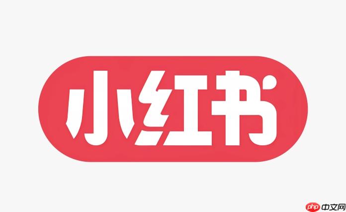 小红书网页版最新入口 小红书电脑版官网地址