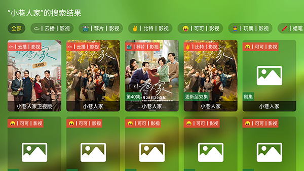 OK影视ProTV版apk下载电视版-OK影视ProTV版最新版下载2025免费版v2.8.2