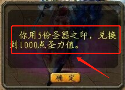 魔域圣力值怎么获得 魔域圣力值获得方法