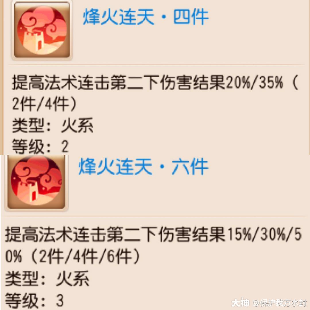 器灵套装效果深度解读