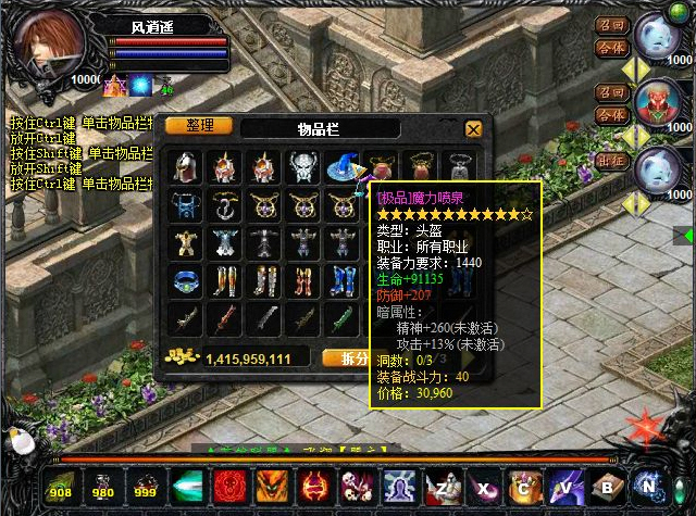 魔域单机版3.2截图0