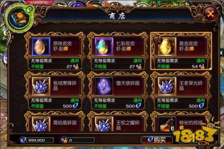 魔域口袋版男神的新衣更新公告