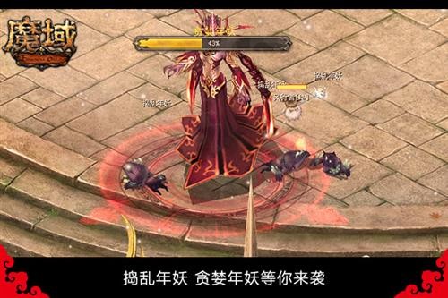 魔域最新图片