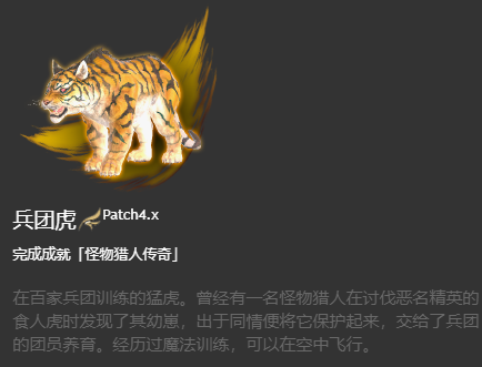 ff14坐骑获得大全 6.x版本全214种坐骑收集图鉴