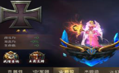 魔域手游爵位怎么获得 爵位获取方法-魔域手游爵位怎么进入