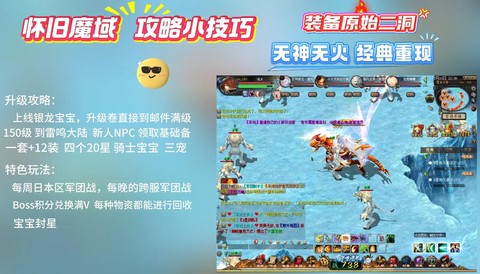 魔域里的跟宠怎么获得[图1]