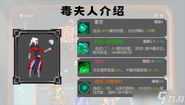 魔法之路零氪英雄选择以及加点攻略