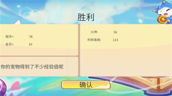 洛克王国lite官方正版图片8