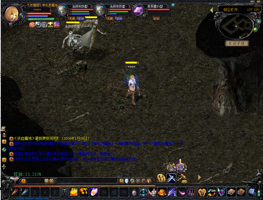 魔域单机版3.2之富甲天下无敌版