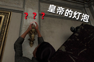 《古老之圈》是2024最佳优化？未解之谜—消失的灯泡