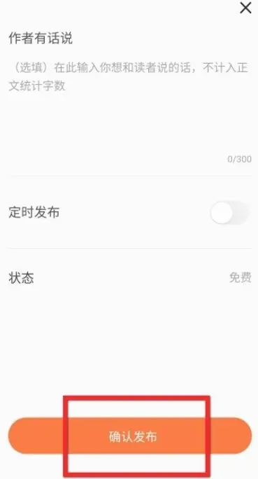 番茄作家助手下载