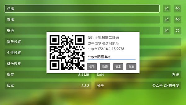 OK影视ProTV版apk下载电视版-OK影视ProTV版最新版下载2025免费版v2.8.2