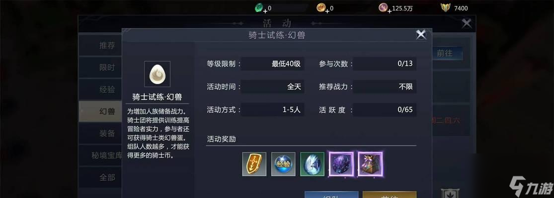 魔域本源幻兽的获取方式是什么？本源幻兽的培养技巧有哪些？