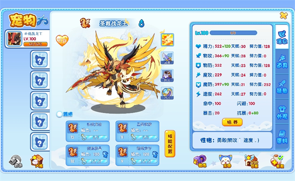 洛克王国lite版8